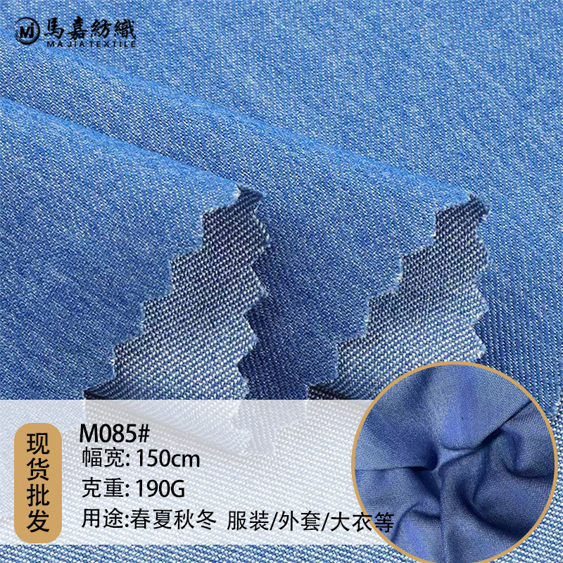 Spring and Summer 50-Count Fine Slanted Washed Cotton Denim Shoe Materials Bag Fabrics Jacket Clothing Fabrics