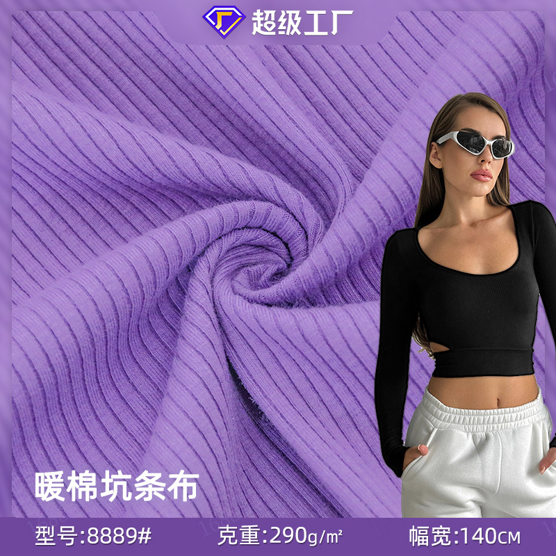 4 × 2 needle fine cotton rib warm cotton pit 290g autumn and winter bottoming elastic clothing knitted fabric