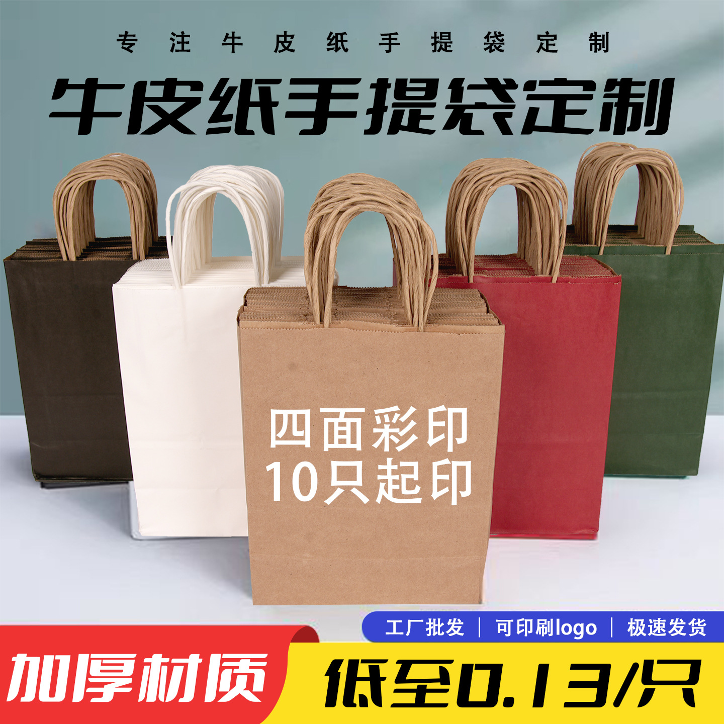 Brown Packing Paper Handbag Customized Baked Milk Tea Catering Takeaway Bag Holiday Shopping Gift Wrapping Paper Bag