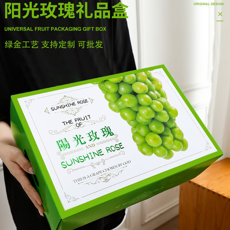 Sunshine Rose Grape Box Gift Box Empty Box High-grade Qing Wang Xiang Yin Qing ti Grape Gift Box Factory Wholesale
