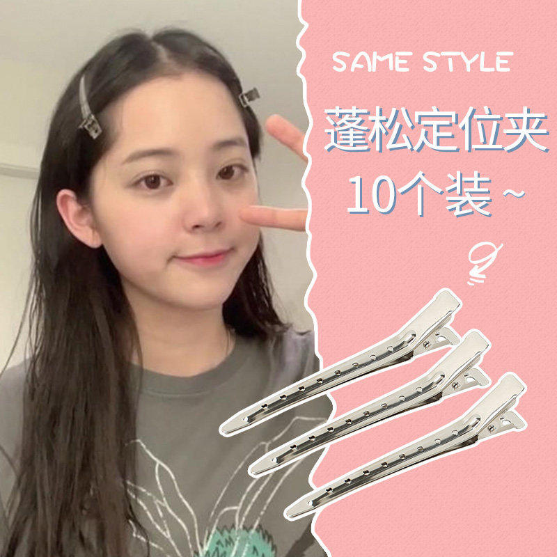 Picture of Hair Root Hair Fluffy Clip Seamless Hairpin Bangs Duckbill Positioning Clip Makeup Artist Styling Clip Headdress Hairpin
