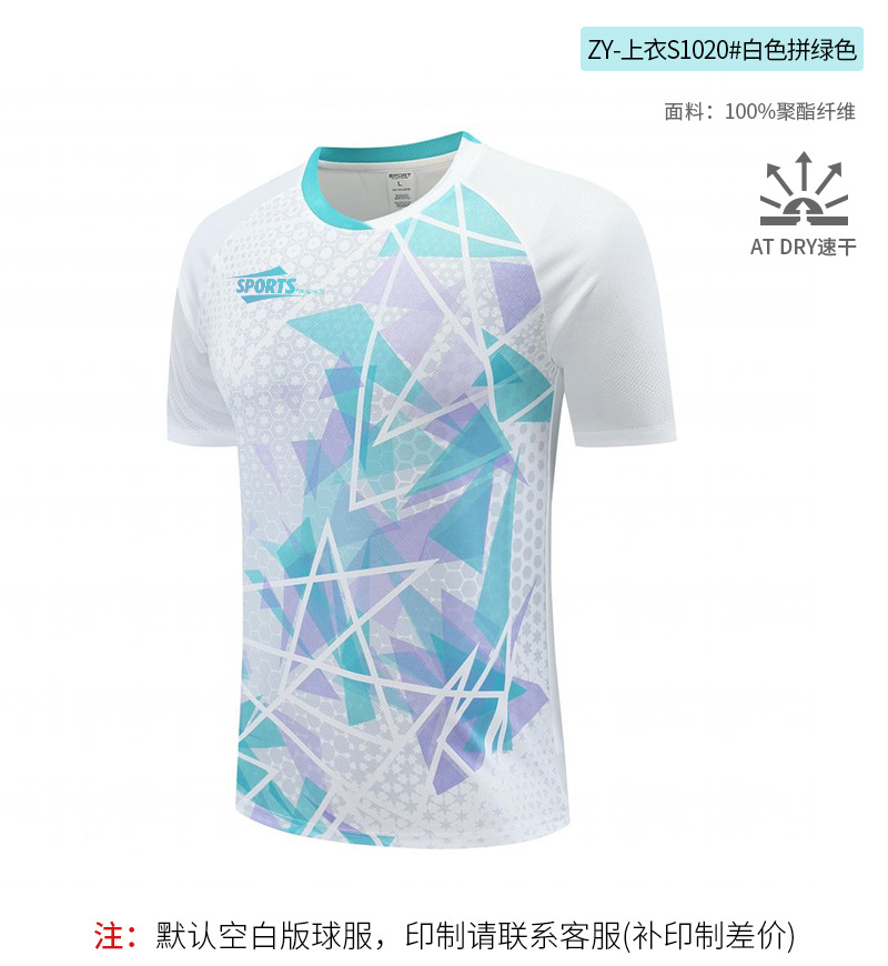Picture of [Zhengxiang Factory] New Table Tennis Suit Men's Suit Quick-Drying Women's Short-Sleeved Summer Volleyball Tennis Badminton Suit