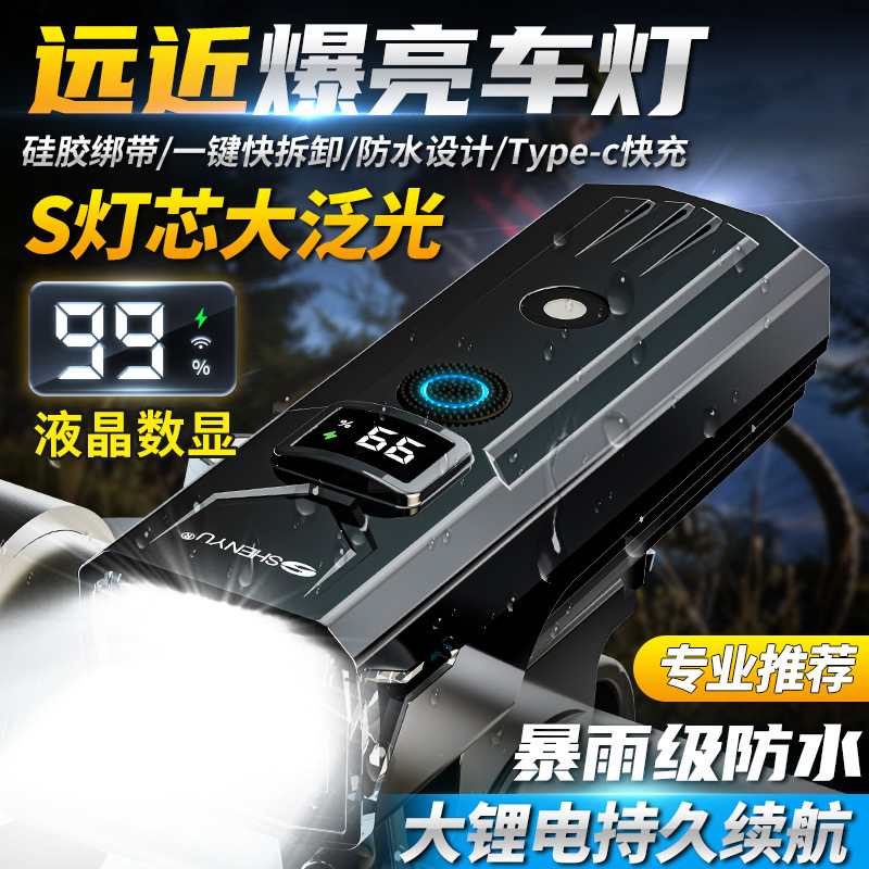 Bicycle lamp night riding strong flashlight headlight rainproof charging mountain road children's bicycle long endurance