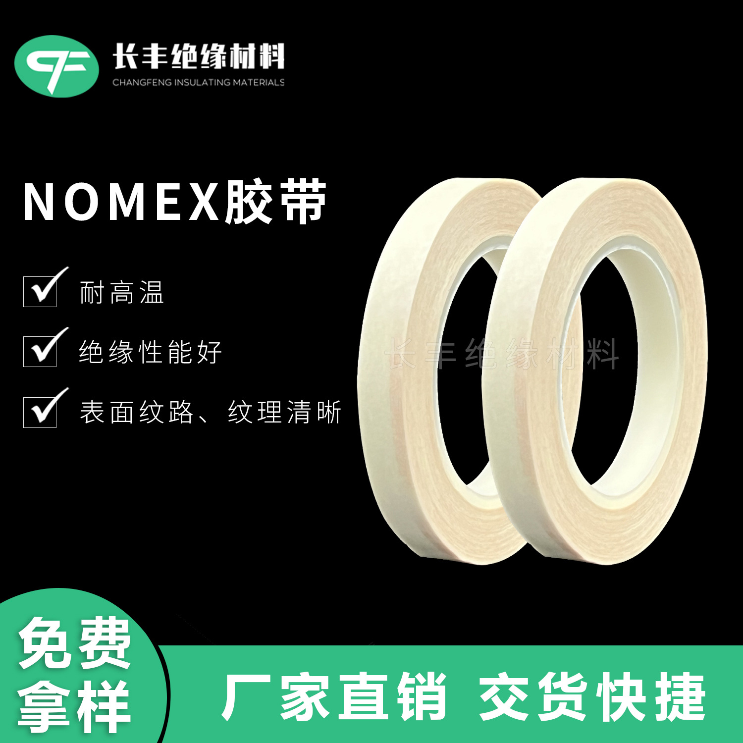 [Industrial Grade] Aramid High Temperature Tape 200 ℃ Temperature-Resistant Heat Press Machine/Welding Equipment
