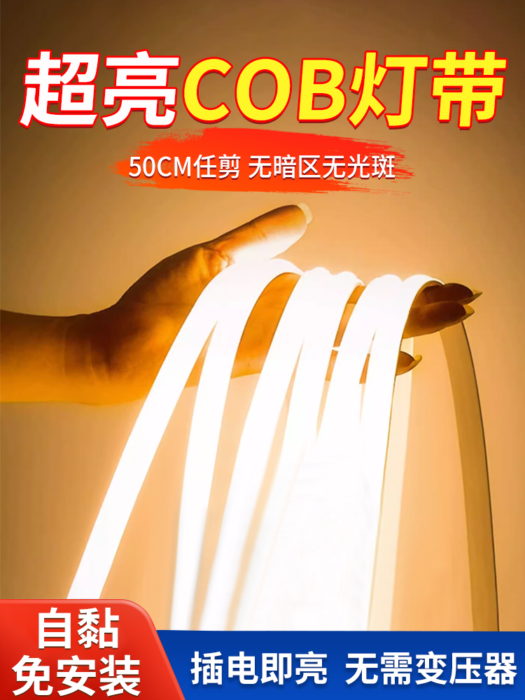 220v light strip waterproof super bright COB outdoor soft light strip led high voltage drive-free home living room ceiling outdoor waterproof
