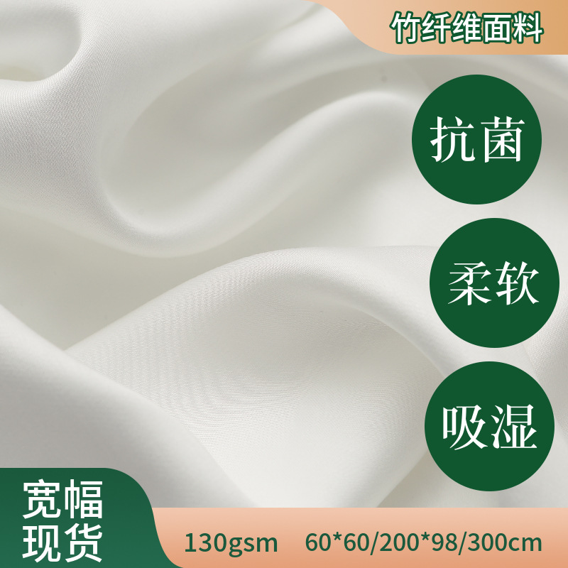 Picture of Factory 60*60 bamboo viscose fiber fabric 130g natural bamboo fiber bedding home textile viscose bamboo fabric