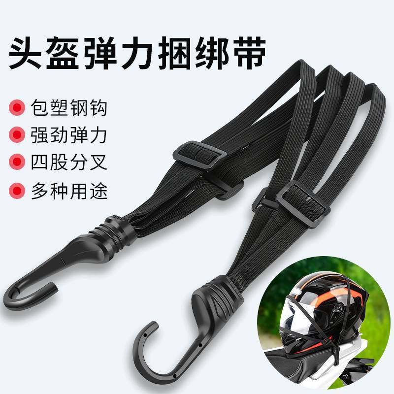 Picture of Electric Car Strap Motorcycle Helmet Fixed Strap Strap Strap Strap Strap Strap Strap Strap Strap Strap Strap Strap Strap Strap for Box