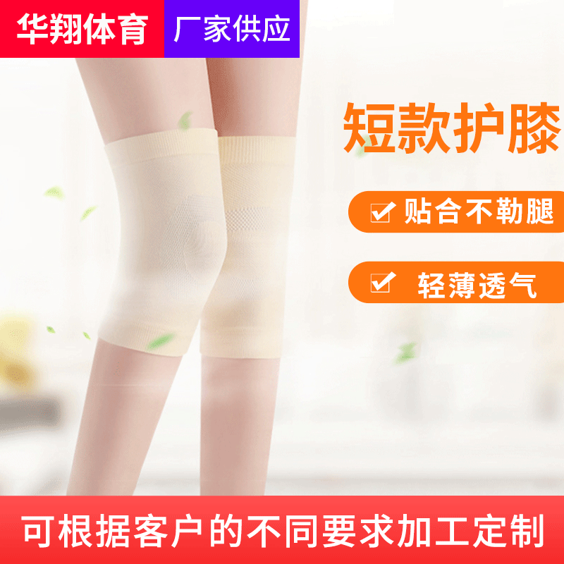 Summer Thin Knee Pads for Old Cold Legs, Thin Knee Pads for Men and Women, Thin Knee Pads, Thin Summer Air-Conditioned Room Short Knee Pads