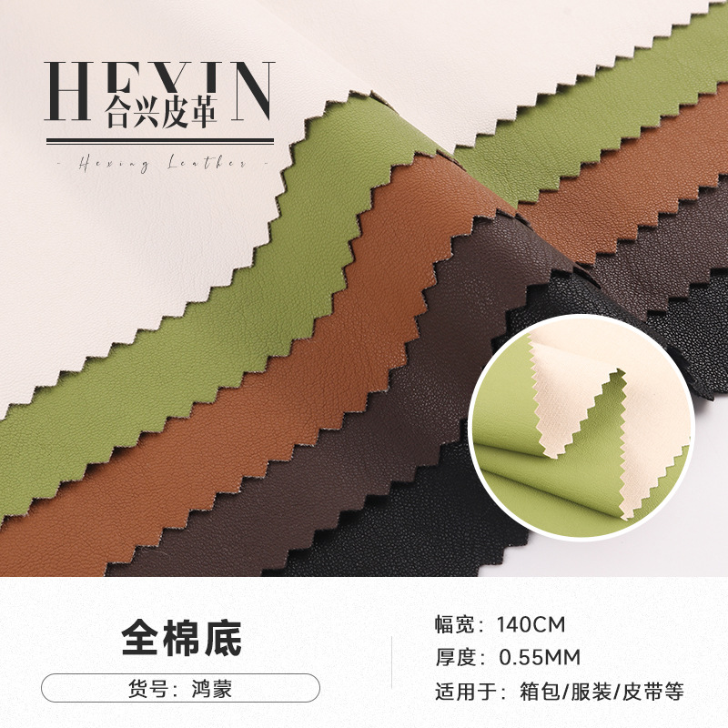 Manufacturer wholesale PU leather fabric cotton bottom disposable 0.55mm thick clothing leather autumn and winter leather clothing fabric artificial leather
