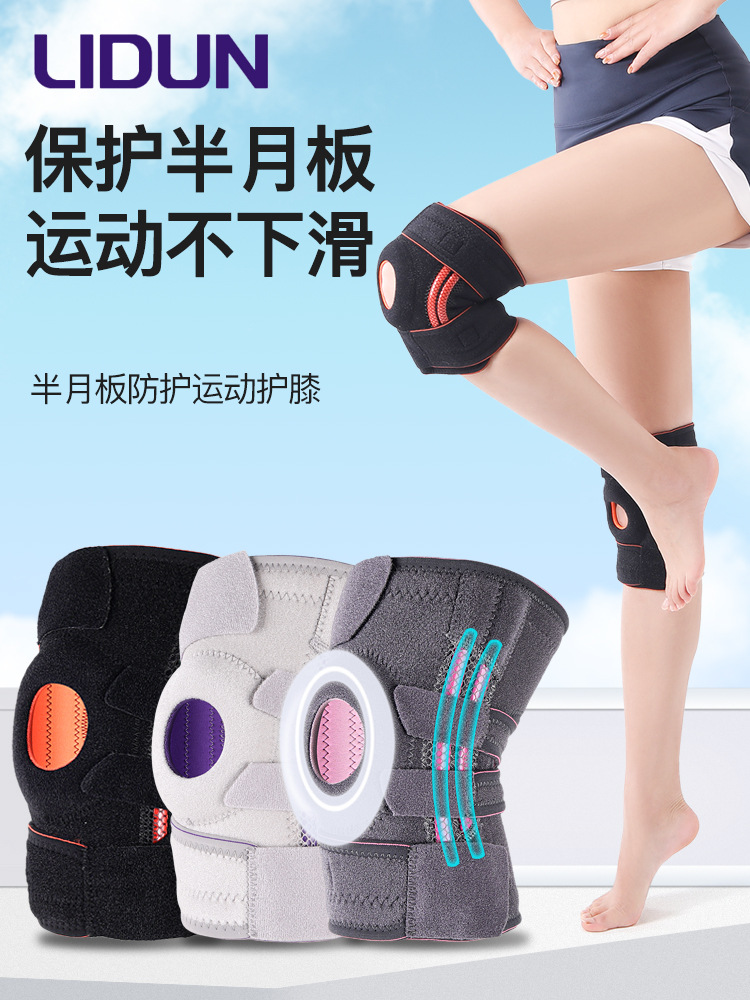 Picture of Upgraded Silicone Non-slip Sports Knee Pad Shock Absorbing Rope Skipping Basketball Squat Spring Support Compression Strap Meniscus