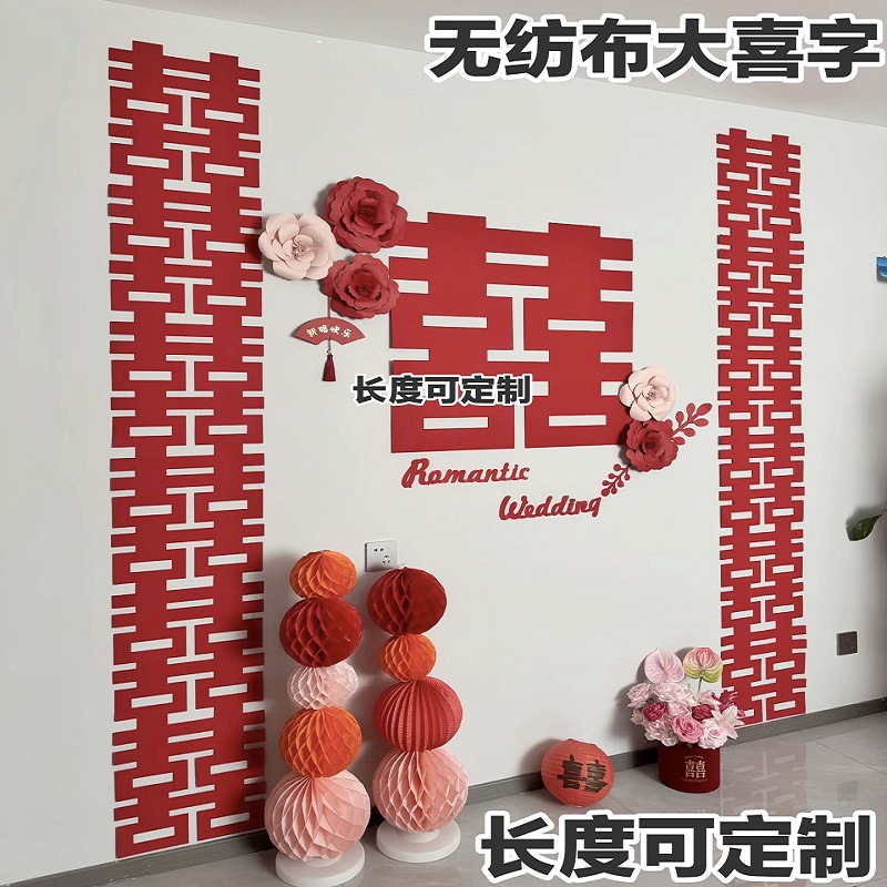 Felt Long Strip with Happy Words for Wedding Room Decoration, Happy Words for Bedroom, Hotel Background Door Wall, Wedding Happy Words Stickers and Hangings