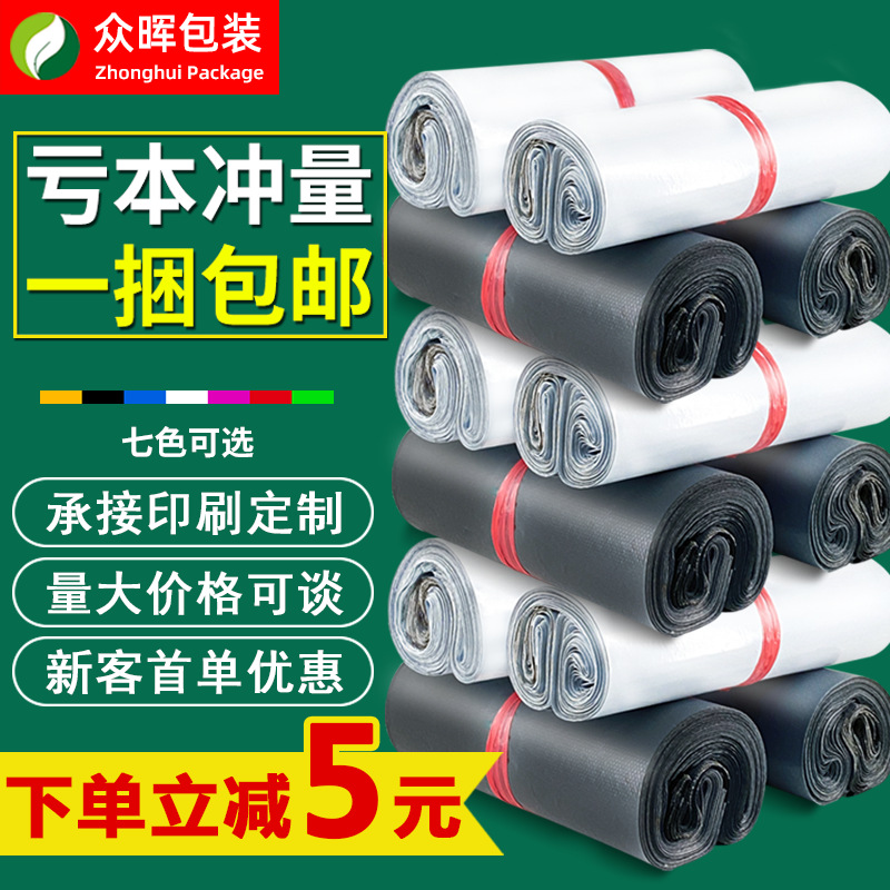 Brand New Material 12 Silk Express Bag Wholesale Thickeneded Black Waterproof Packaging Bag Express Delivery Bag Express Bag