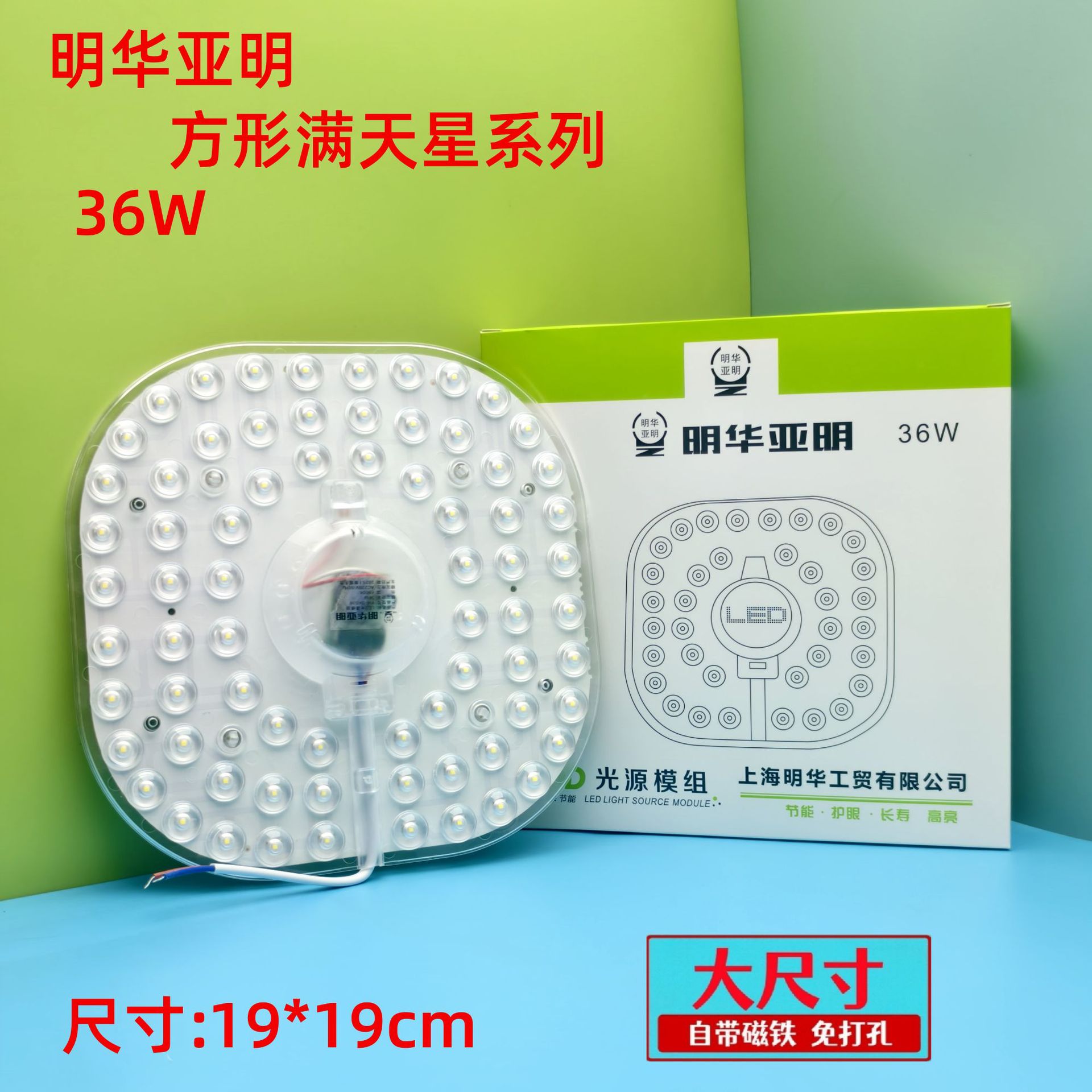 Picture of Led sound and light control radar human body induction lamp property corridor lamp panel module lamp panel bulb light control induction wick