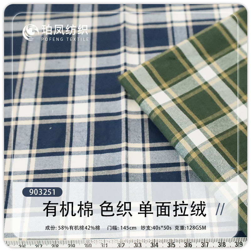 Spot 128g Organic Cotton Autumn and Winter Single-Sided Brushed Yarn-Dyed Shirt Dress Fashion Children's Clothing Plaid Fabric