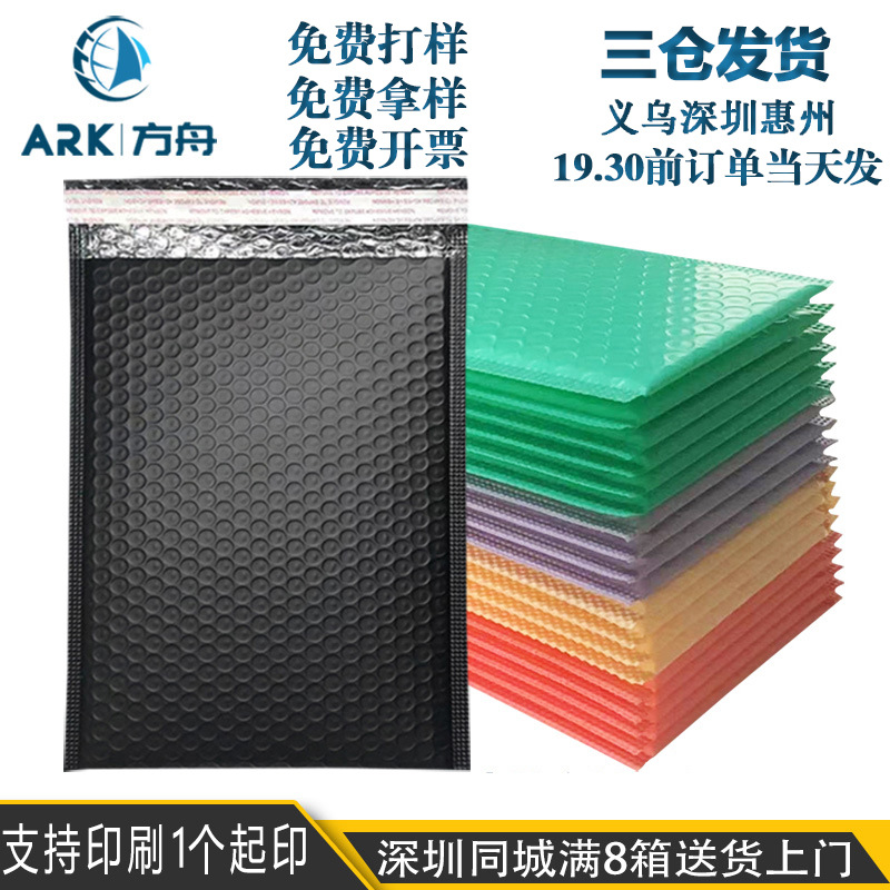 Bubble Bag Black Foam Packaging Bag Express Packaging Bag Rectangular Matte Co-Extruded Film Foam Bag Custom Ready Stock