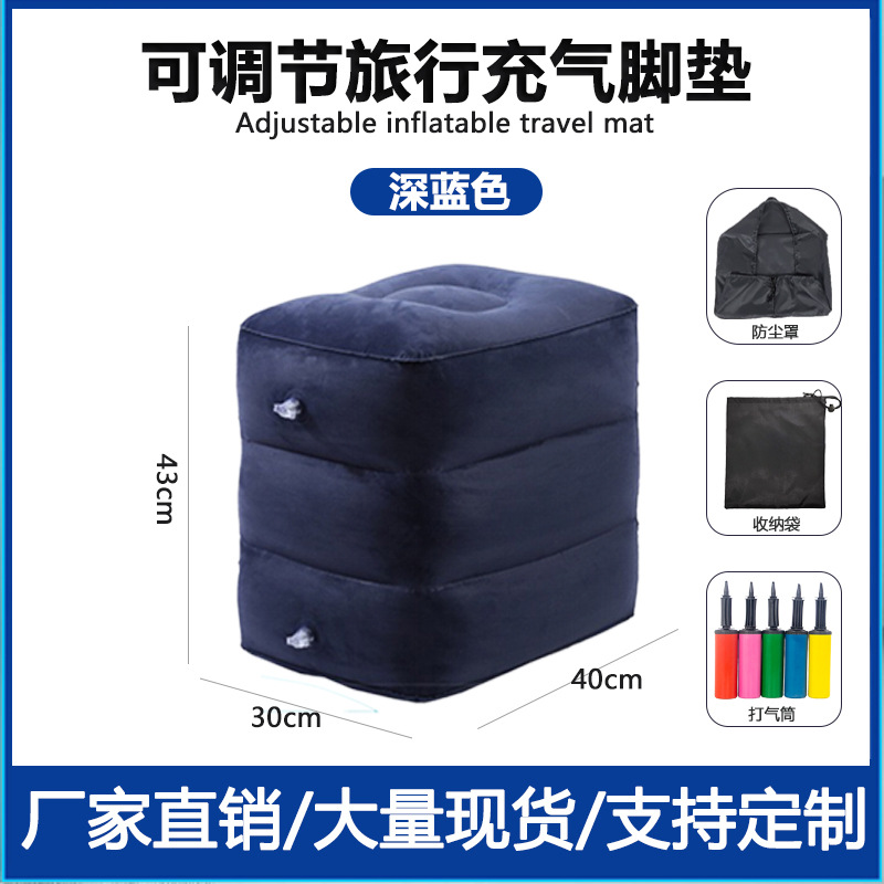 Picture of Factory in stock Inflatable Mat Foot Pad Inflatable Stool Footstool Travel Air Cushion Three-Layer Flocking Foot Pad Adjustable Foot Stool
