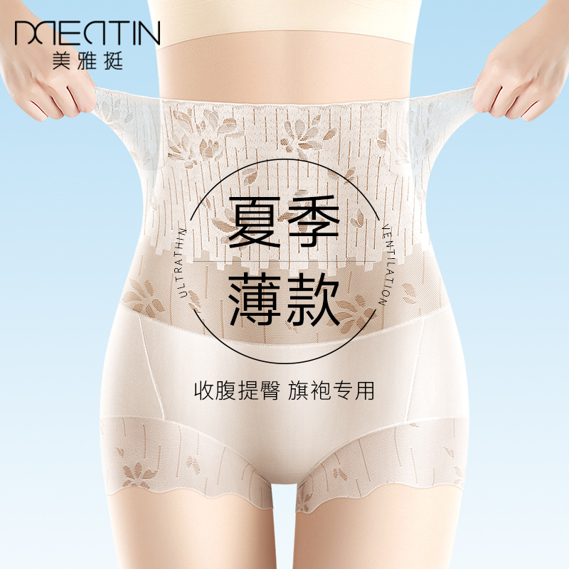 Cartilage anti-curling high waist ice silk belly pants women's breathable polylactic acid antibacterial crotch hip plastic pants summer wholesale