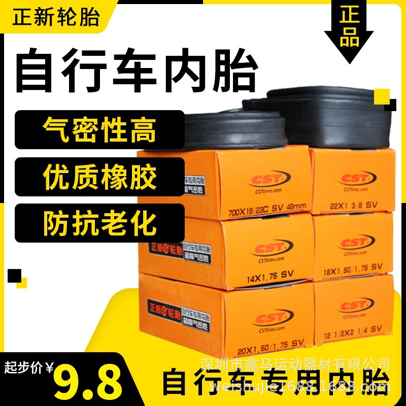 Zhengxin tire 12 14 16 18 20 22 24 26 27 700c inner tube mountain bike bicycle inner tube