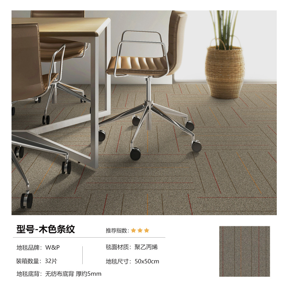 Picture of New Office Modular Carpet, Commercial, Environmentally Friendly, Flame-Retardant, Suitable for Office Buildings, Company Exhibition Halls, Large-Area Full-Cover Square Carpet