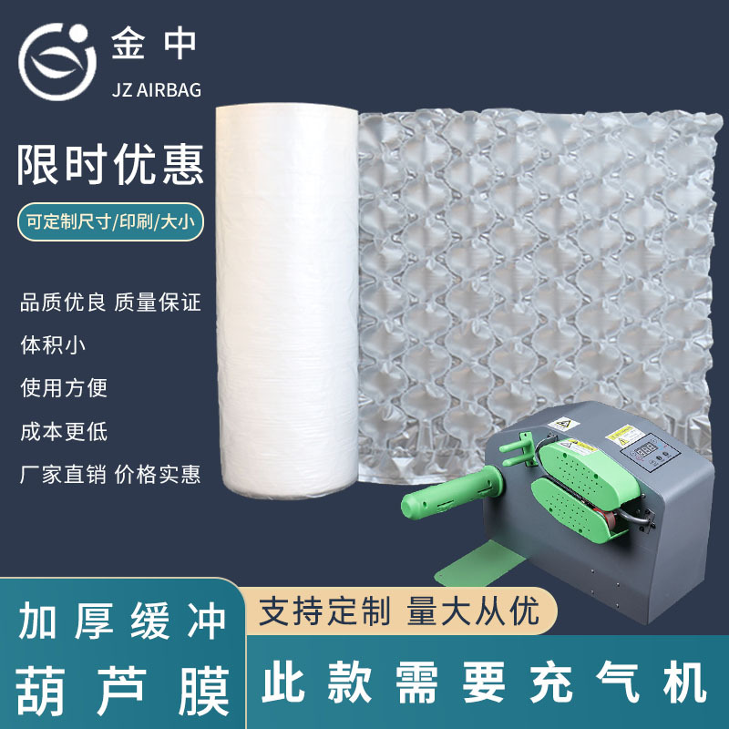 Air Bubble Packing Packing Bag Bubble Film Thickened Shockproof Bubble Express Inflatable Foam Filling Roll Hoist Film