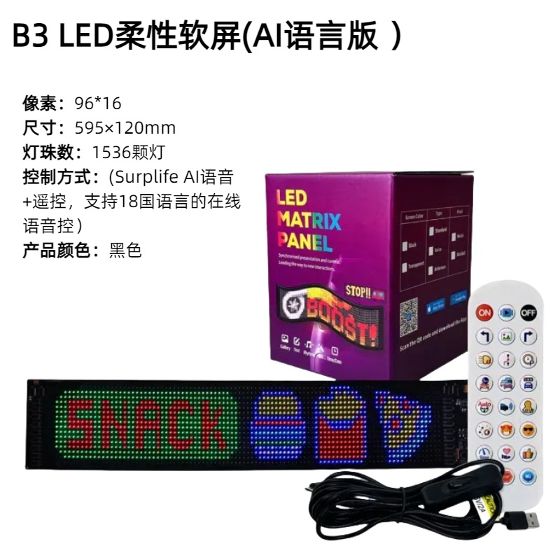 Picture of Car Rear Window Led Screen Advertising Screen Full Color Display Smart Soft Screen Pixel Display Led Flexible Soft Screen