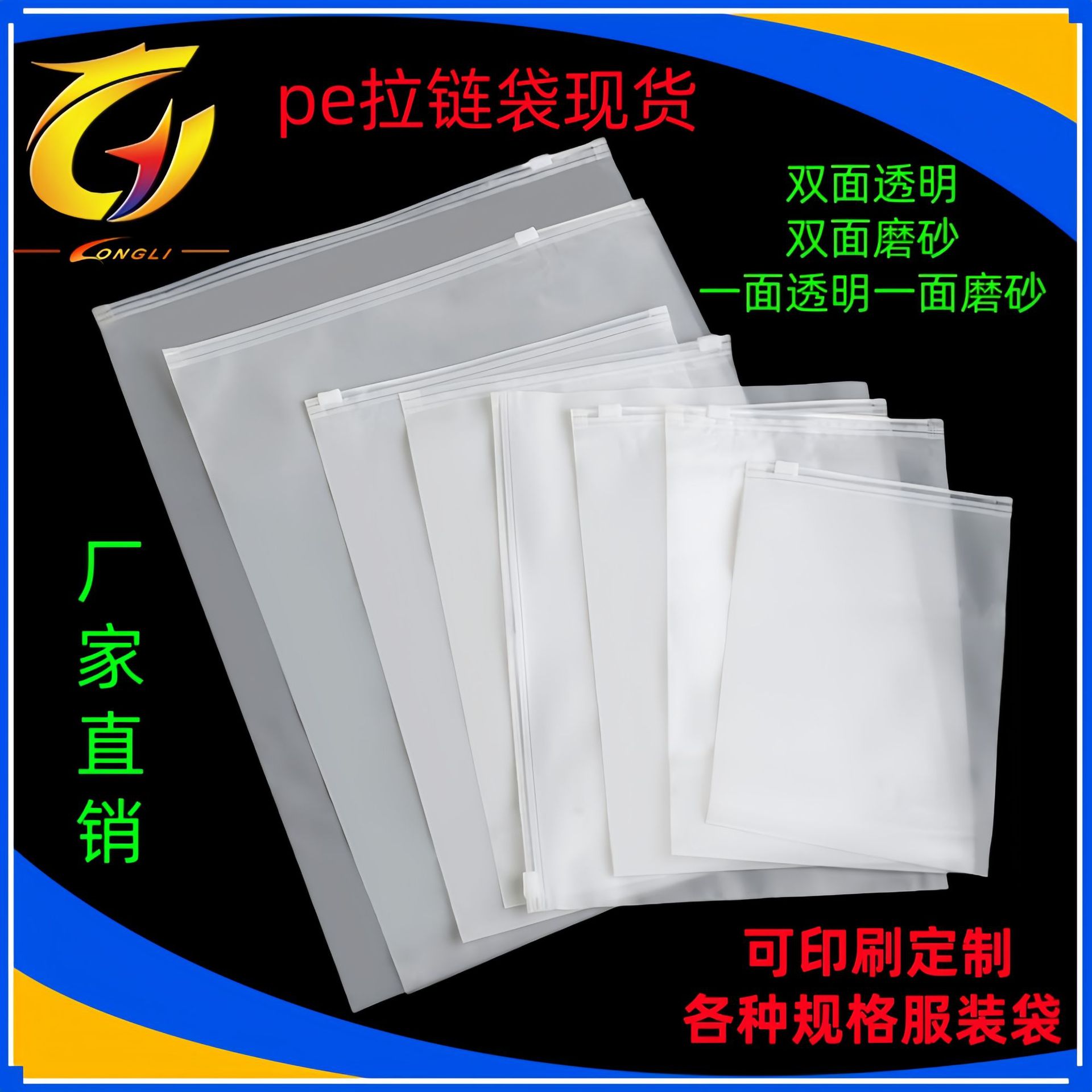 Transparent matte thickened zipper wholesale pe self-sealing bag plastic underwear socks storage clothing packaging bag 50
