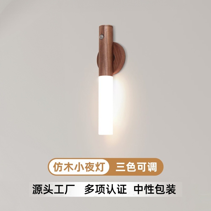 Anti-Wood Grain Charging Three-Color Light Human Body Sensor Lamp Without Wiring Bedroom Corridor Aisle Magnetic Led Wall Lamp