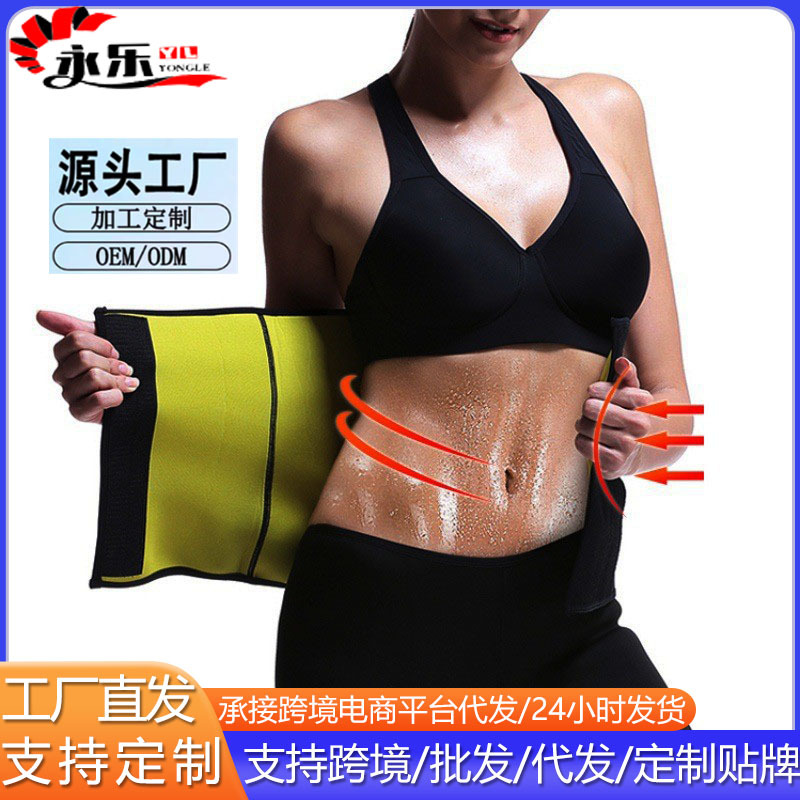 Belt Velcro Sweaty Sauna Plastic Waist New Experience Sports Fitness Helper Sauna Sweaty Belt