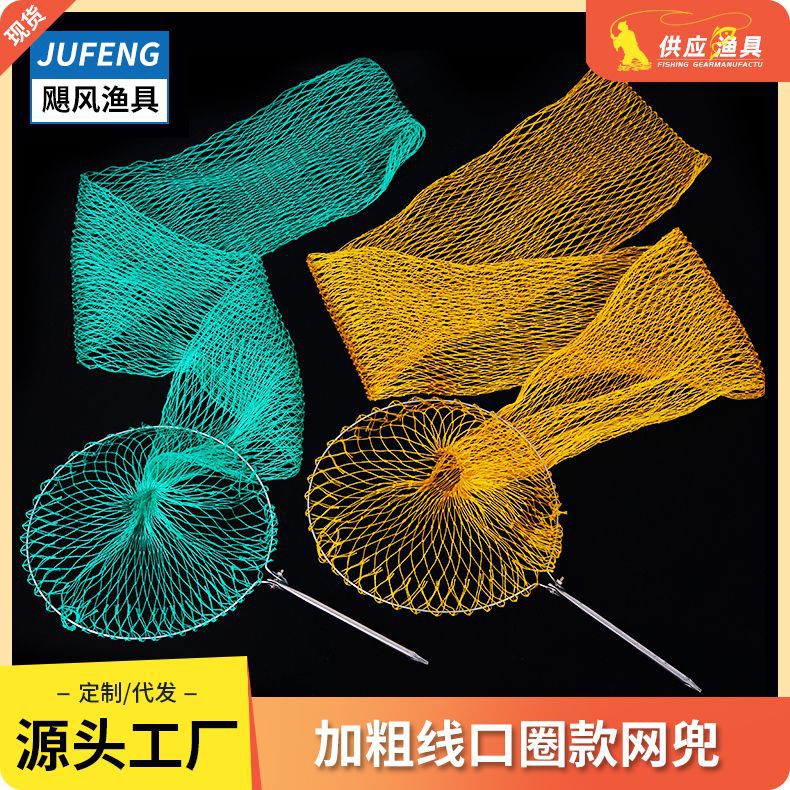 Extra Large 18 Strand flat bottom widened fish protection net bag net bag simple folding fishing protection net bag fishing net fishing gear