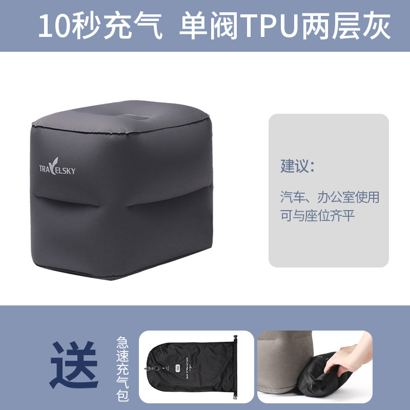 Picture of Flocking pvc inflatable foot mat footstool aircraft foot mat train car foot mat office nap foot pedal