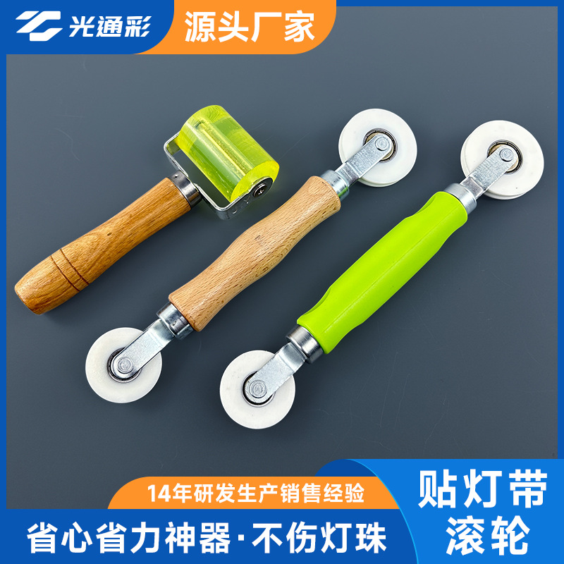 Roller for Attaching Light Strips, Low-Voltage Cob Pressure Wheel, 5-8mm Universal Linear Light Installation and Fixing Auxiliary Tool, Roller Gadget