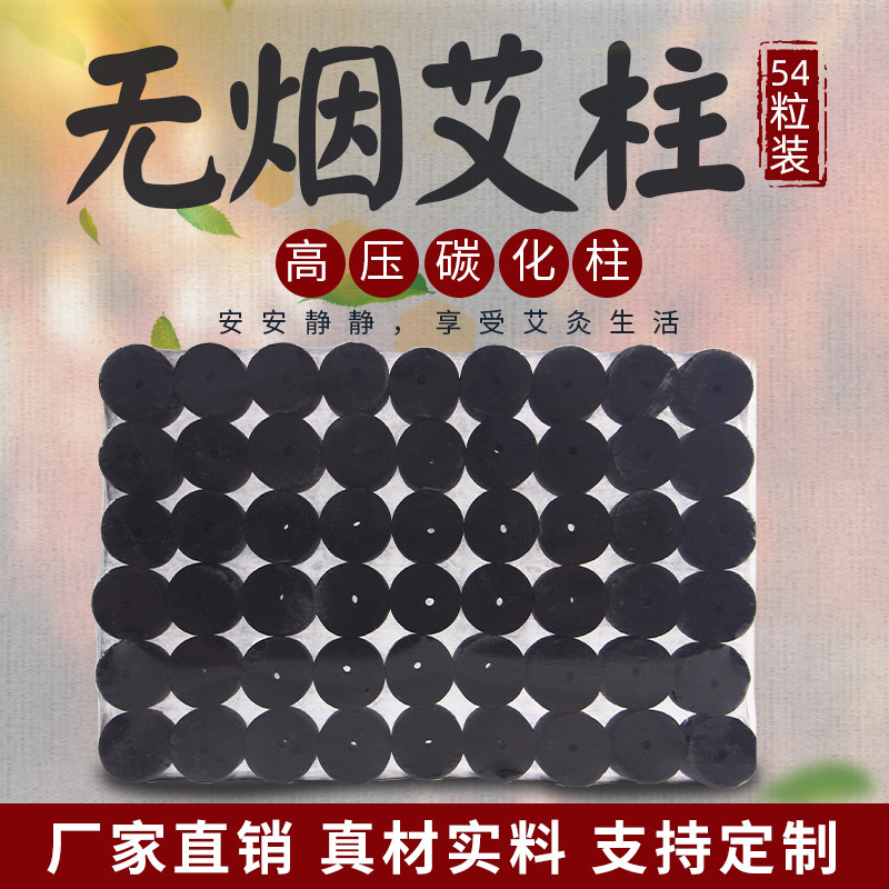 Nanyang Smokeless Moxa Stick Manufacturer Navel Jar Moxibustion Open Flame Moxibustion Strips Household Aged Mugwort Carbonized Moxa Granules Wholesale Physiotherapy