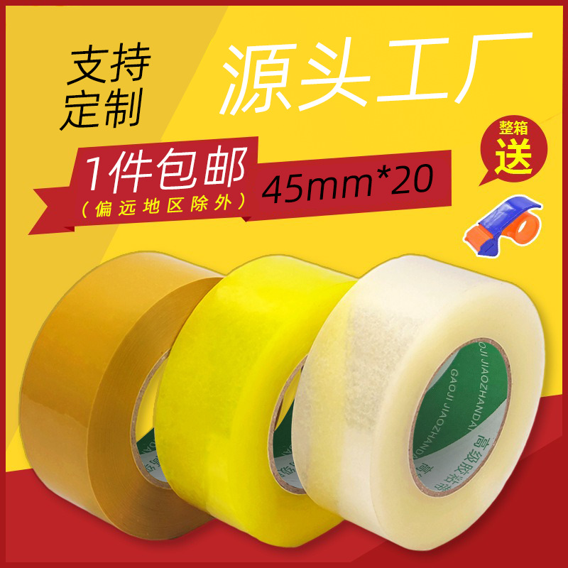 Transparent tape packing tape wholesale yellow e-commerce express sealing tape whole box wholesale