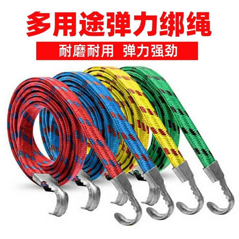 Motorcycle binding rope trunk binding hook elastic elastic rope cargo luggage rubber rope thick binding