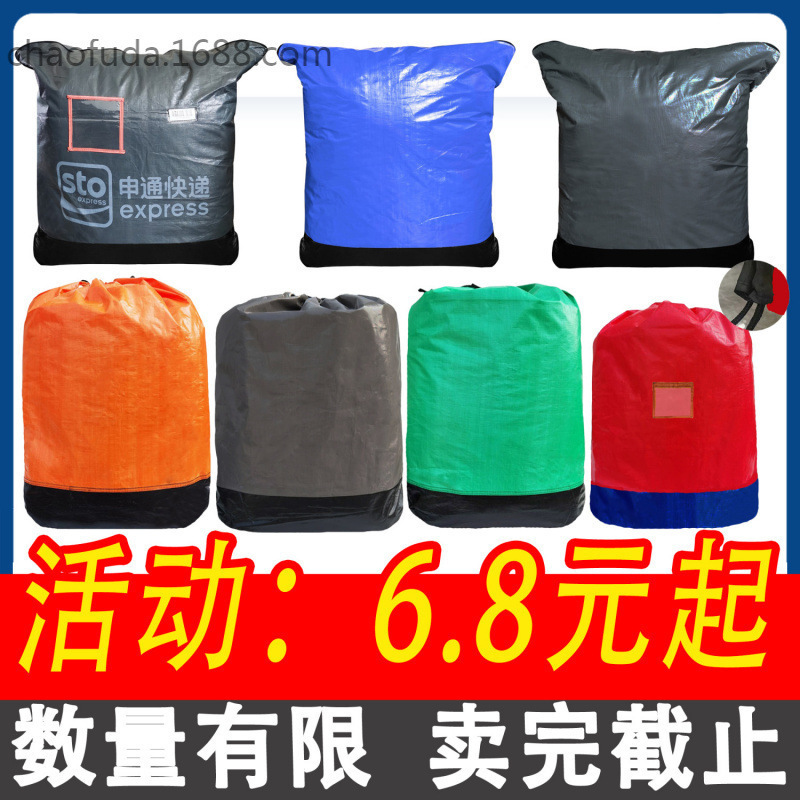 Set of Bags, Transfer Bags, Logistics Storage Packaging Bags, Large Easy-To-Thicken Waterproof Woven Bags, Recycling Environmental Protection Bags