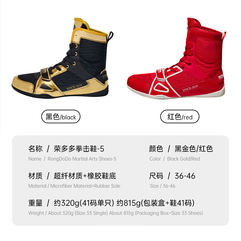 Picture of New Sanda Fighting Boxing Shoes for Men and Women, Same Style Fighting and Wrestling Shoes, High-Top Wrist Boots, Rubber-Soled Fighting Shoes