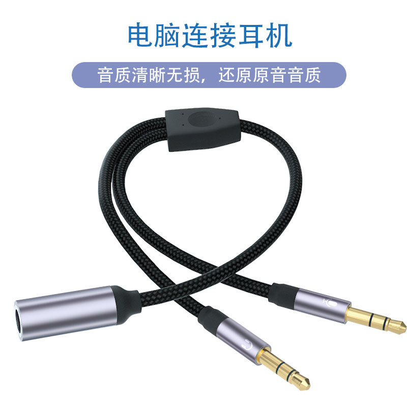 Picture of Computer Headset Adapter Cable Microphone Two-in-One Conversion Mobile Phone Headset Splitter One-Two Audio Cable