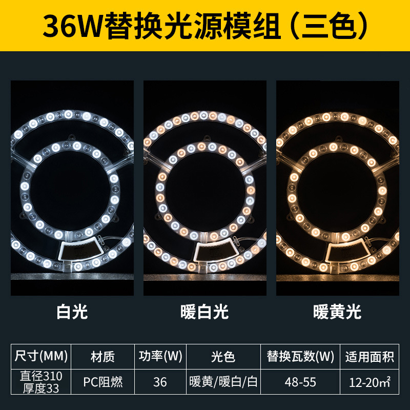 Picture of Nvc Lighting Panel Led Ceiling Wick Lamp Panel Modified Light Source Module Round Energy-Saving Lamp Bead Bulb Household