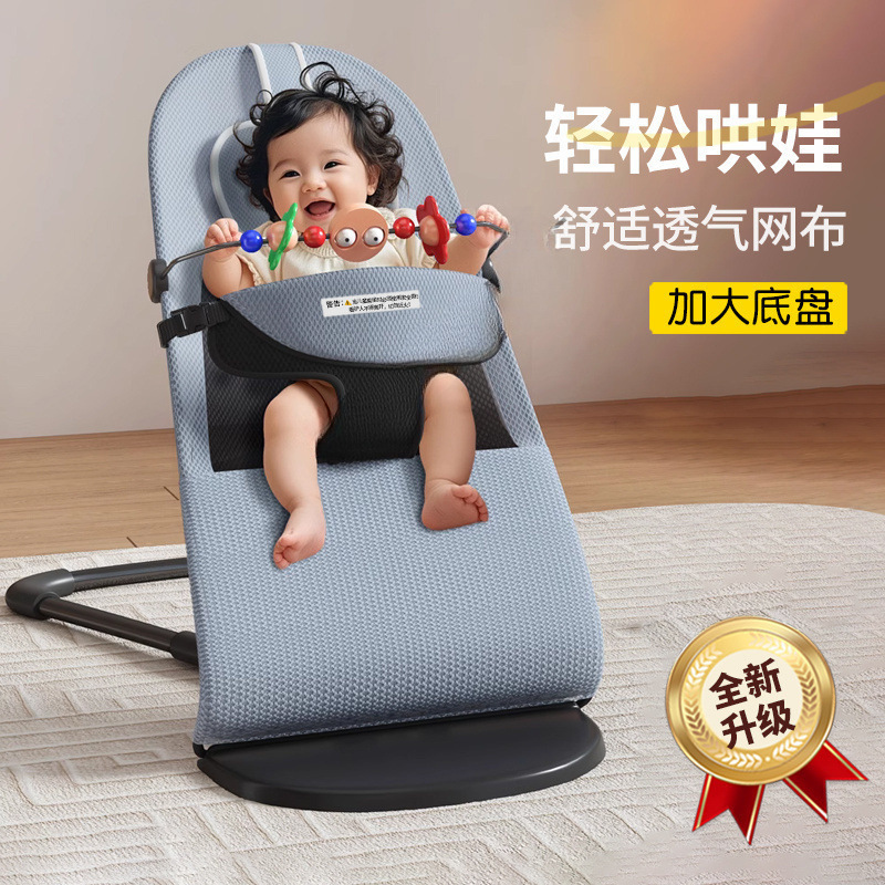Baby rocking chair, baby coaxing artifact, baby bassinet chair, recliner, foldable adjustable rocking chair, universal three gears for all seasons