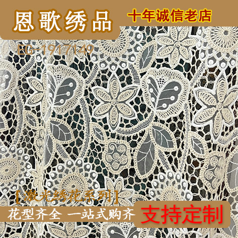 EG-1917149 Mesh Embroidery Fabric Mesh Color Multicolor Three-dimensional Embroidery Mesh Color Embroidery