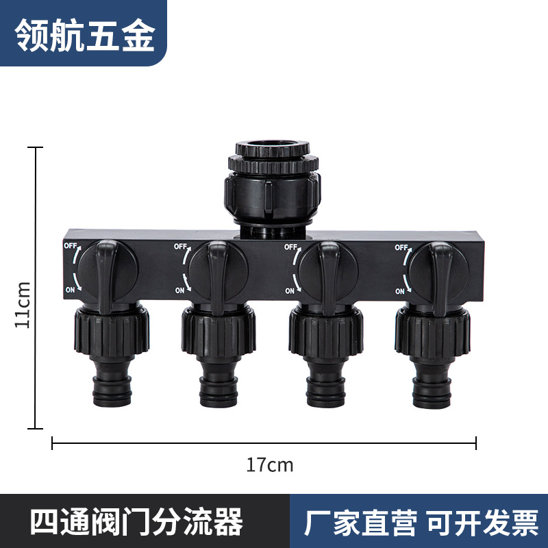 Picture of Outdoor garden four-way water separator with switch four-way valve one-in four-out water separator diverter nipple connector