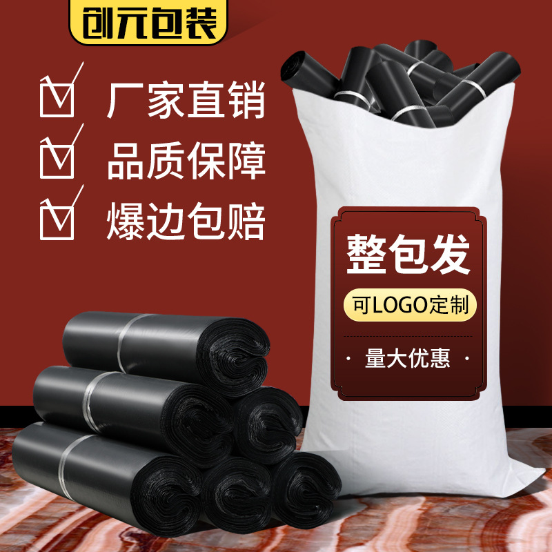 Black and Gray Courier Bags, Wholesale Production, Whole Bag Wholesale, Large Quantity Discount, Thickened 12 Silk Waterproof Packing Bags