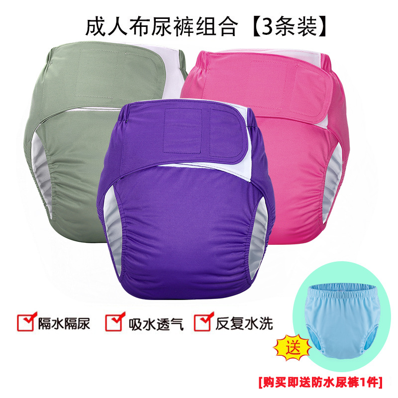 Picture of Adult diapers buy three get one free diaper leak-proof underwear for the elderly incontinence urine ring washable diapers