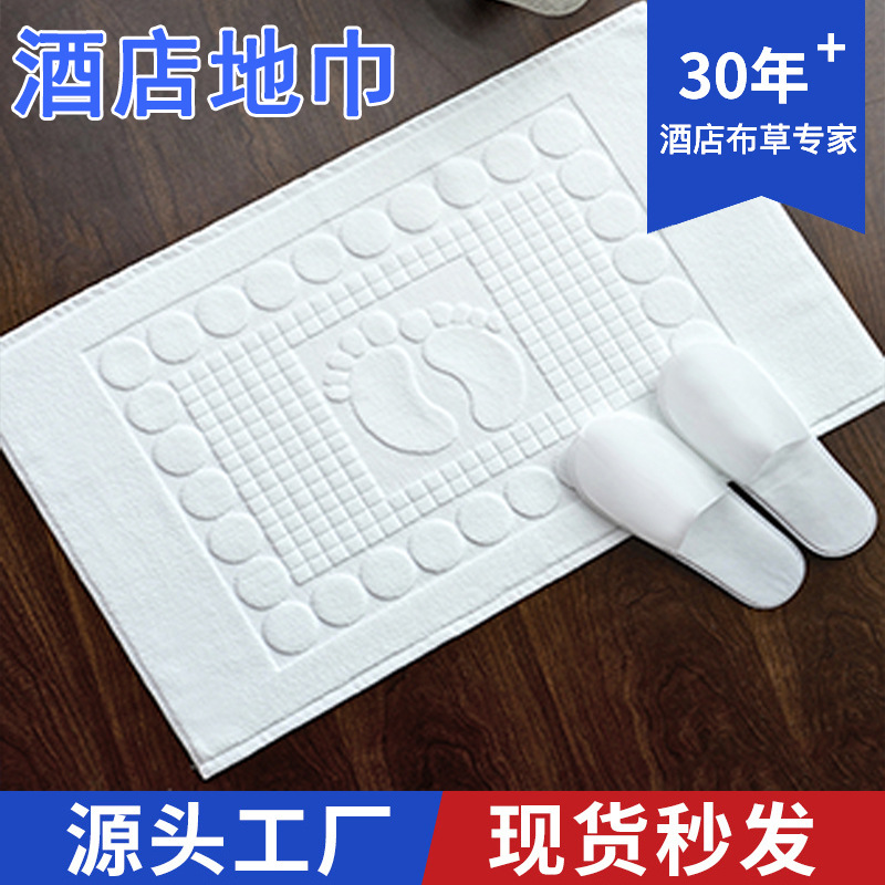 Floor Towel Hotel White Cotton Non-slip Mat Absorbent Thickened Toilet Bathroom Step Cotton Foot Mat