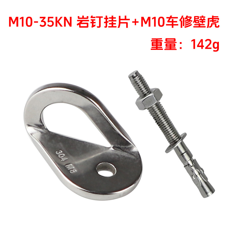 Picture of 304 stainless steel rock nail expansion nail hanging piece cave rock nail determination point mobile outdoor rock climbing protection station anchor point