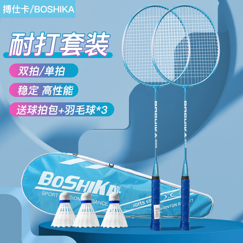 Picture of Bestcard badminton racket factory produces wholesale beginner children adult suit ferroalloy a generation of hair
