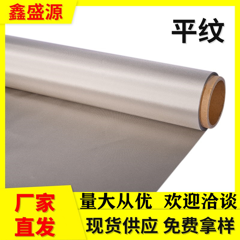 Rfid Shielding Cloth Conductive Cloth Anti-Theft Brush Anti-Degaussing Cloth Radiation Protection Fabric Mobile Phone Signal Shielding Cloth