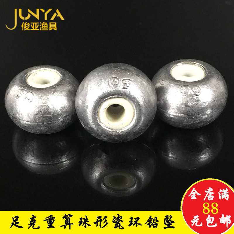 Junya fishing gear ball ceramic lead pendant porcelain ring lead pendant fishing gear accessories lead pendant fixed wind bead lead pendant silver carp and bighead carp lead pendant