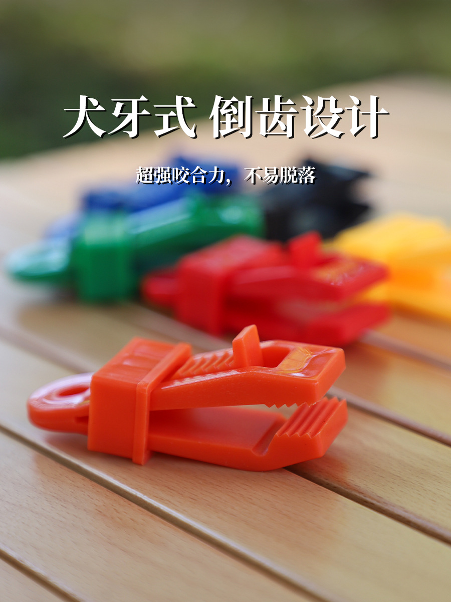Picture of Cross-border Outdoor Tent Clip Canopy Clip Fixed Plastic Clip Reinforcing Windproof Waterproof Tent Clip