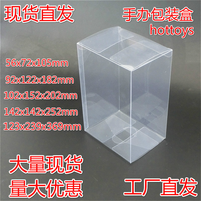 Spot boutique Wan Dai hand ornaments doll model toys PVC plastic transparent packaging box doll protection box